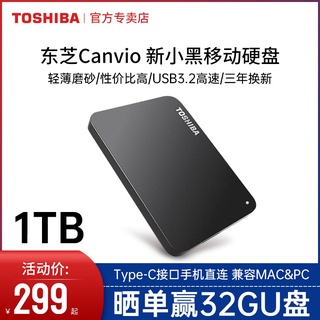 ✲♧●[send hard drive package|most Come on the same day] Toshiba mobile hard drive 1t new black a3 con