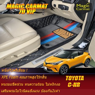 Toyota C-HR 2017-รุ่นปัจจุบัน Set B (เฉพาะห้องโดยสาร2แถว) พรมรถยนต์ Toyota C-HR พรมไวนิล 7D VIP Magic Carmat