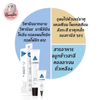 [Hamsterthailand]Bucatstate อาหารเสริมกล่องฟ้า วิตามิน สำหรับสัตว์เลี้ยง แฮมสเตอร์