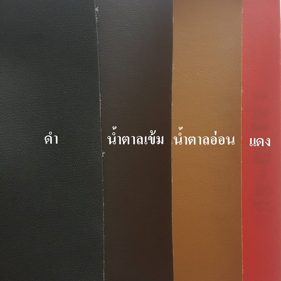 เบาะรองนั่ง ขนาด 180 x 57 ซม. หนา 2 นิ้ว  ใช้รองนั่งกับพื้น หรือวางบนโซฟาก็ได้  หุ้มด้วยหนังPVC อย่างดี มีหลายสีให้เลือก
