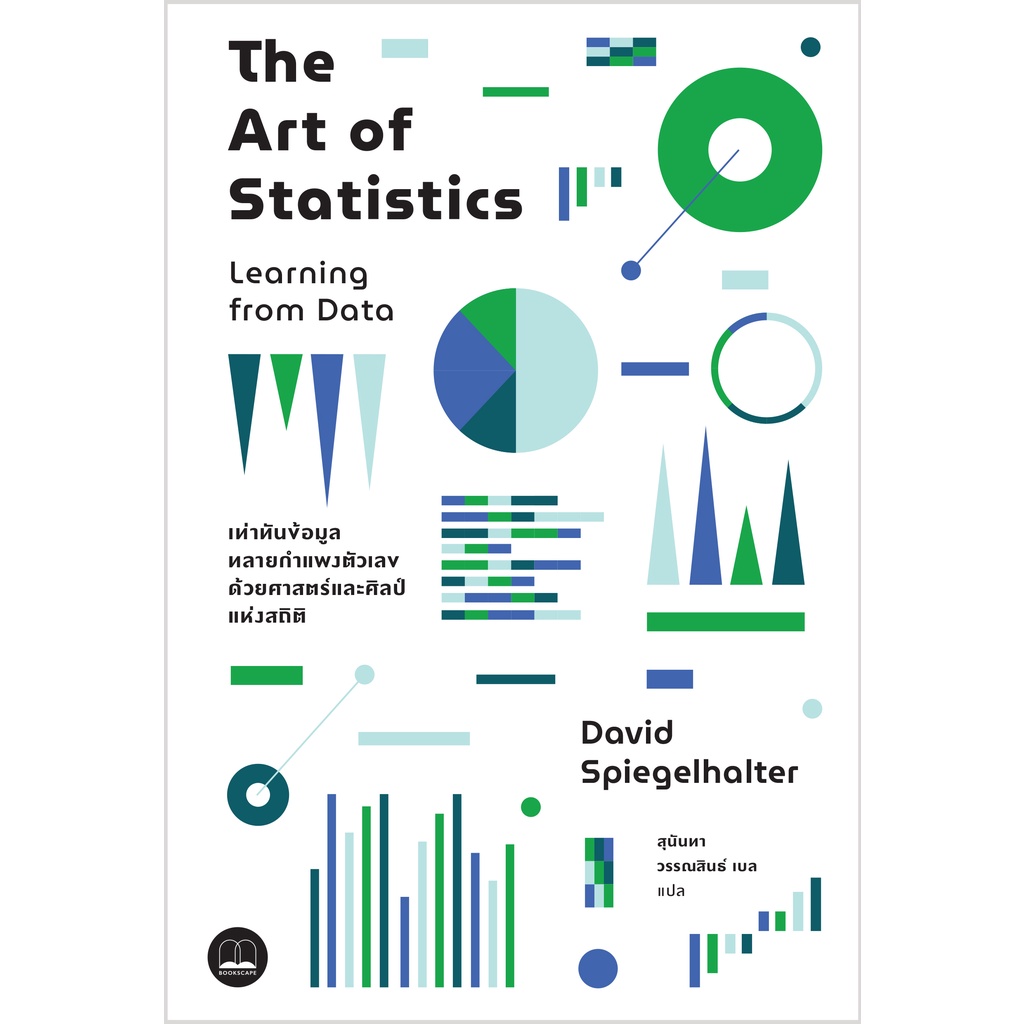 bookscape หนังสือ The Art of Statistics: Learning from Data