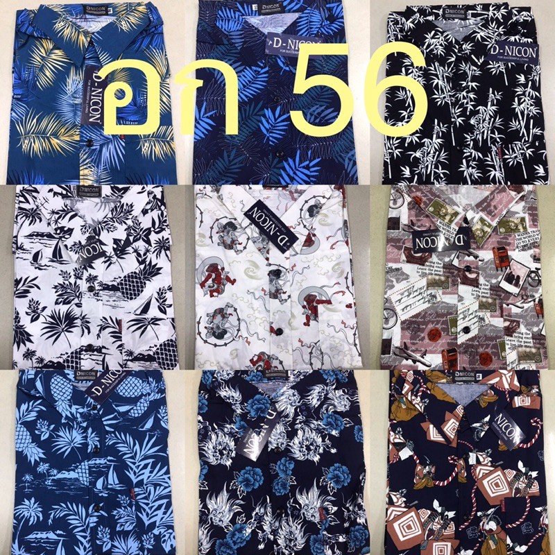 อก 56 เสื้อเชิ้ตจัมโบ เสื้อคนอ้วน dnicon