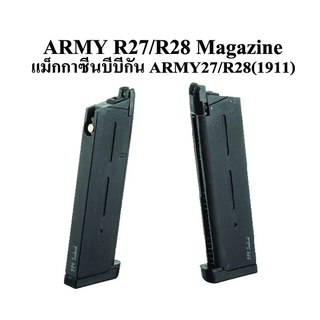 Magazine R27 R28 ใช้ได้กับ M1911 บรรจุ25นัด  G&amp;D, ARMY R28 (แม็ก1911ส้นหนา)