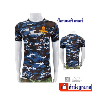 เสื้อยืดทหารอากาศ ทอ ลายพราง คอกลม ปักตรา กองทัพอากาศ ROYAL THAI AIR FORCE