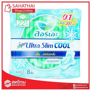 ลอรีเอะ ซูเปอร์ อัลตร้า สลิม คูล ผ้าอนามัยแบบมีปีก สำหรับกลางวัน  22.5ซม. 8 ชิ้น