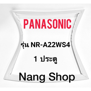 ขอบยางตู้เย็น Panasonic รุ่น NR-A22WS4 (1 ประตู)