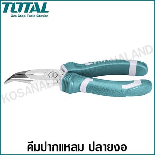 Total คีมปากแหลม ปลายงอ 6 นิ้ว ( Bent Nose Plier )  รุ่น THT1466P (ธรรมดา) /  รุ่น THT24616 (รุ่นงานหนัก)