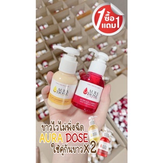 AURA DOSE ซื้อ 1 แถม 1 มีปลายทาง