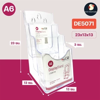 *ขายดี* กล่องโบรชัวร์ กล่องใส่โบรชัวร์ A4 A5 และ A6 (A4พับ3) กล่องอะคริลิคใสหนา 2 มม ใส่แผ่นพับ ตั้งโต๊ะ ติดผนัง ดูดี