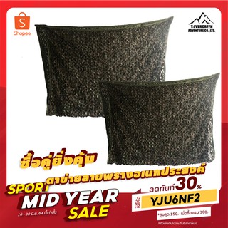 ซื้อ 1 Free 1 Mount Eagle Camo Net ตาข่ายลางพรางอเนกประสงค์