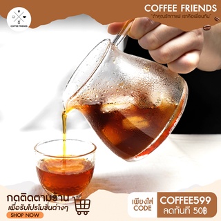 พร้อมส่ง เหยือกเสิร์ฟกาแฟ เหยือกแบ่งกาแฟ airflow coffee server Coffee pot 300-600ml พร้อมฝา - coffee friends