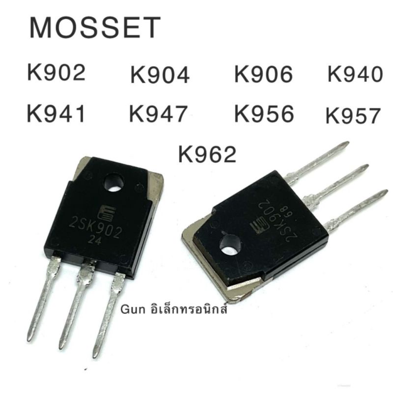 K902  K904  K906  K941  K947. K956. K957. K962 MOSSET ชนิด N