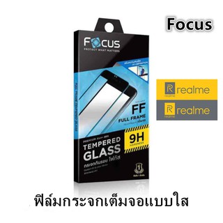 FOCUS ฟิล์มกระจกเต็มจอเนื้อฟิล์มชนิดใสขอบสี สำหรับ REALME