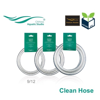 Chihiros Clean Hose (มีสินค้าพร้อมส่ง) สายยาง แบบใส