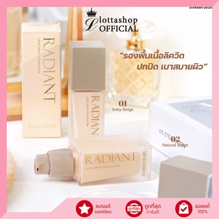 HF5085 Sivanna Radiant Long Wear Foundation 35กรัม #รองพื้นเนื้อลิควิด