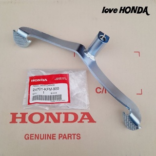 คันเกียร์ HONDA ( แท้ศูนย์ ) ดรีมเอ็กส์เซลล์ ( ดรีม99 / C100P )