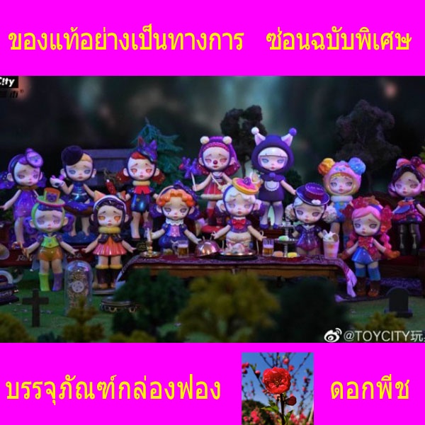 LAURA SWEET MONSTER series TOYCITY ของขวัญน่ารัก