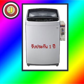 เครื่องซักผ้าหยอดเหรียญ LG INVERTER