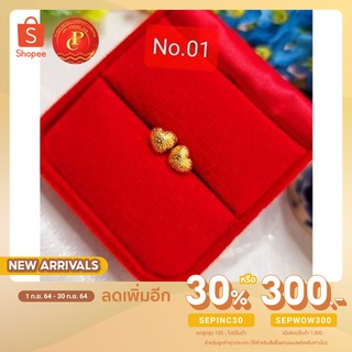 No.1 ต่างหูแฟชั่นลายหัวใจผิวสะท้อน