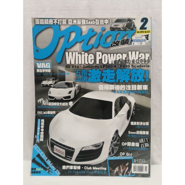 Option นิตยสารรถยนต์ No.133 Feb Year 2010 Option 9-5 R8 V10 F430 Scuderia Gallardo Lp560-4