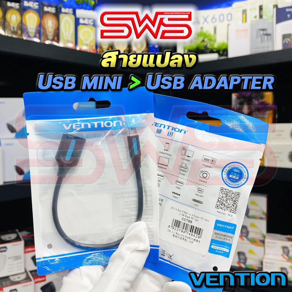 สายแปลง USB Mini(ตัวผู้) เป็น USB(ตัวเมีย) USB Mini to USB Adapter รุ่น ...
