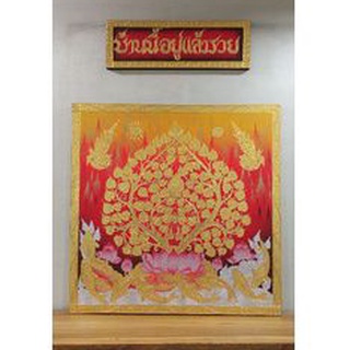 ภาพวาดต้นศรีมหาโพธิ์ทองปลาคาร์ฟทอง8ตัวพื้นสีแดงขนาด130×130cm