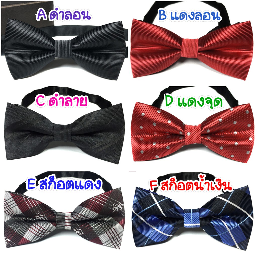 Bowtie หูกระต่ายผ้าลาย สำหรับเด็ก6ปี-ผู้ใหญ่