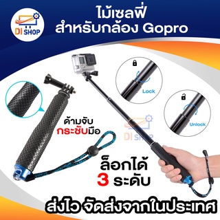 ไม้เซลฟี่ TMC Monopod ยืด19-49cm (สีน้ำเงิน) สำหรับกล้อง