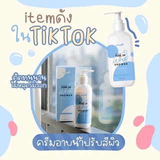 ครีมอาบน้ำผิวขาว ฟีบี้ โทน อัพ ไวท์ ชาวเวอร์ PhoeBe Tone Up White Shower  ขนาด 200 ml.(กล่องฟ้า)(1ขวด)