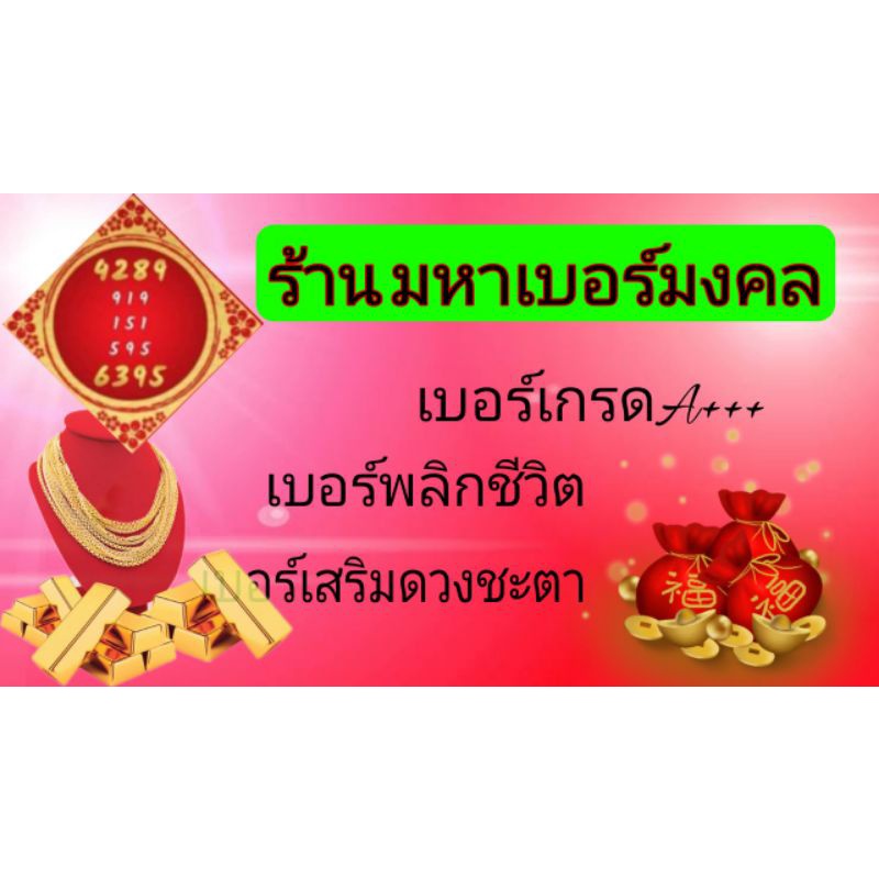 เบอร์หงส์ 982 ค่าย True Dtac Ais  ซิมมงคล ระบบเติมเงิน เบอร์สวย เบอร์จำง่าย