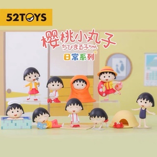 52toys กล่องสุ่มมารูโกะชีวิตประจำวัน(ยกbox 8ชิ้นไม่ซ้ำ)