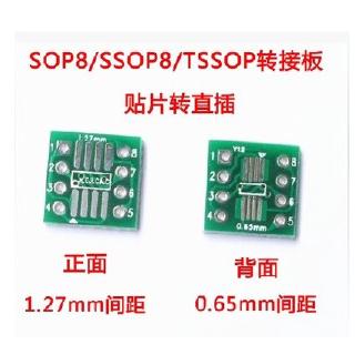 บอร์ดอะแดปเตอร์สีเขียว SOP8 SSOP8 TSSOP8 SMD เลี้ยวในสาย DIP SMD เลี้ยวในสาย