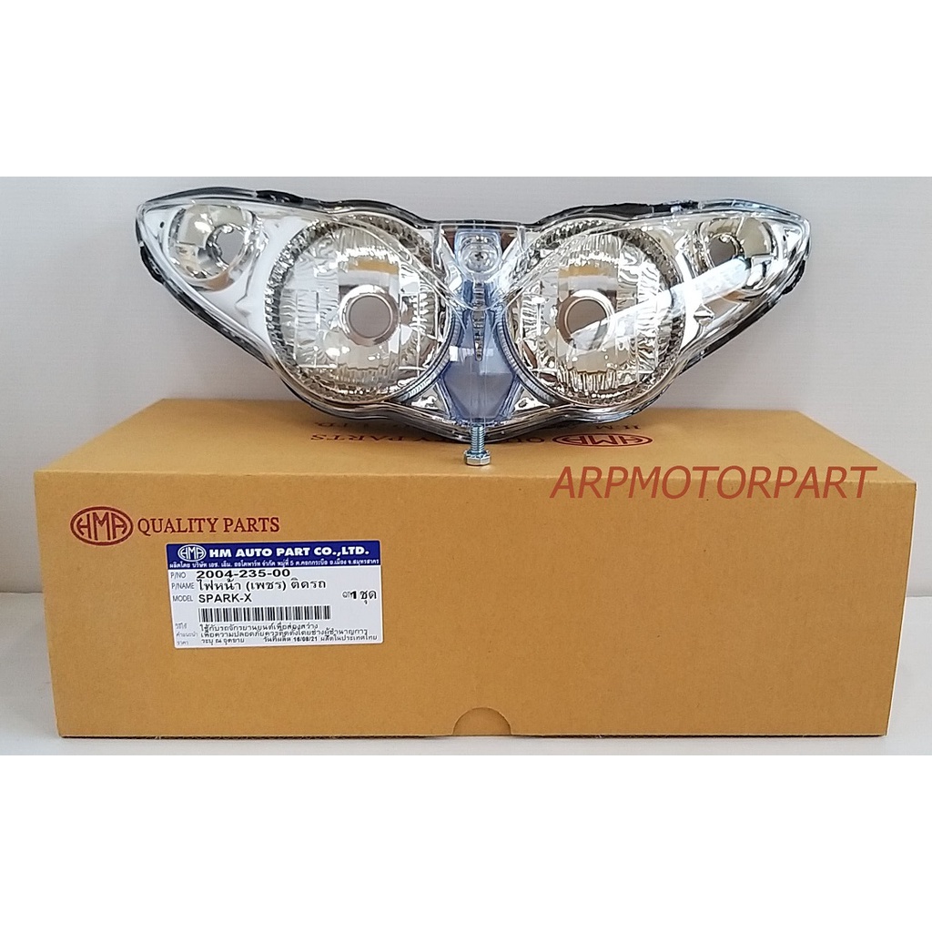 ไฟหน้า SPARK-X สปาร์ค เอ็กซ์ # HMA Brand # 2004-235-00 - รูปที่ 3