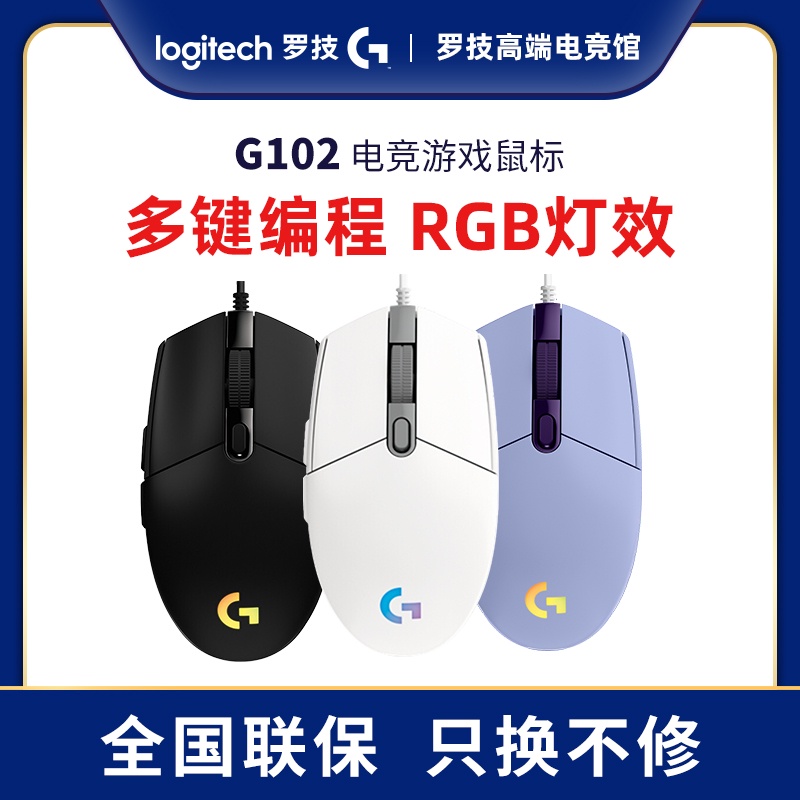 Logitech G102รุ่นที่สอง RGB สายเมาส์สำหรับเล่นเกมสีน้ำเงินกล E-Sports โน๊ตบุ๊คสก์ท็อปมือเล็กๆเปิดออก