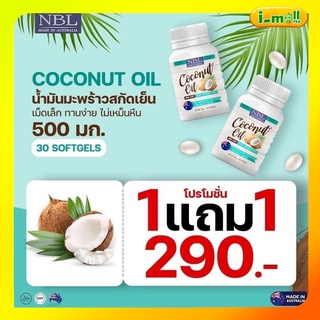 [โปรโมชั่น ซื้อ 1 แถม 1] NBL Coconut Oil Mini Caps น้ำมันมะพร้าวสกัดเย็น มินิแคป (40 แคปซูล)