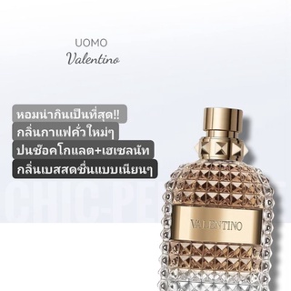 กล่อง​ซีล​❤️ Valentino Uomo EDT 100ml