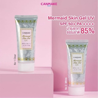 แหล่งขายและราคาCanmake Mermaid Skin Gel UV SPF50+ PA++++ 40g กันแดดเนื้อเจลสูตรบางเบาอาจถูกใจคุณ