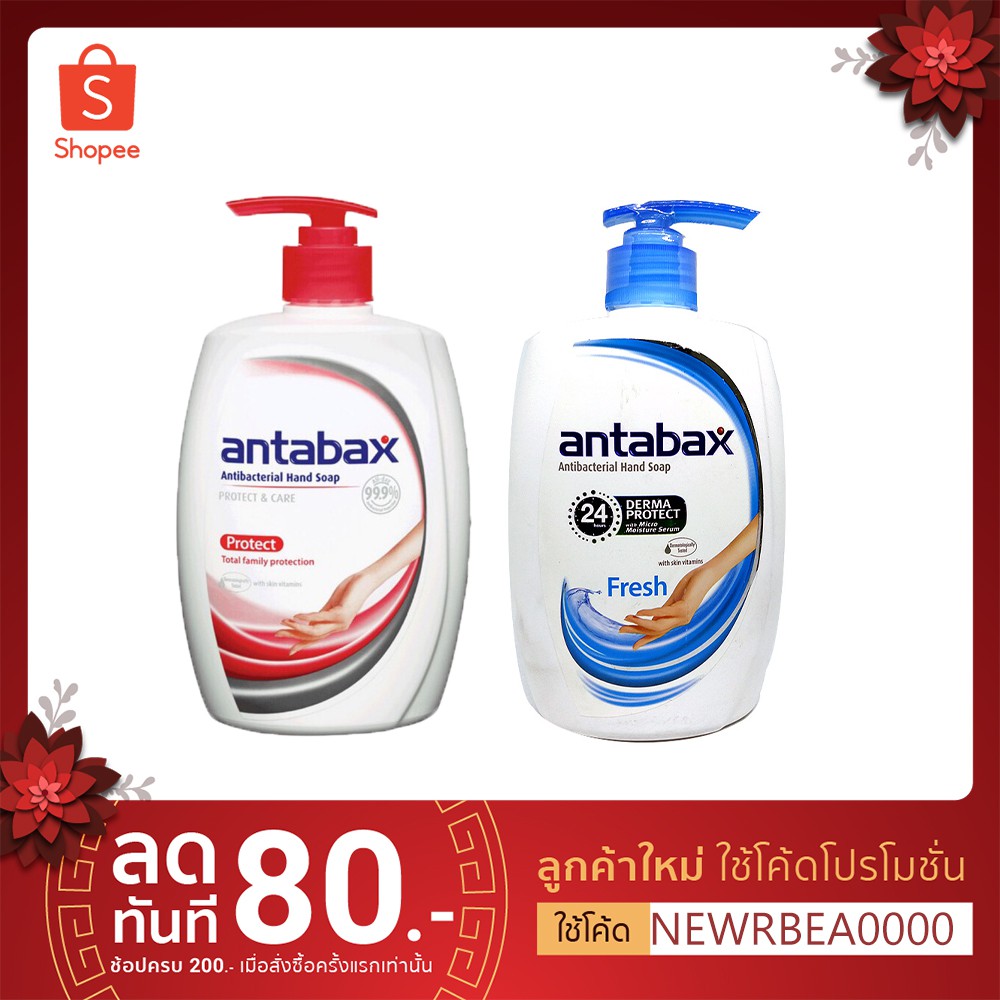 Antabax antibacterial Hand soap 250 ml สบู่ล้างมือ Antabax หลายสูตร