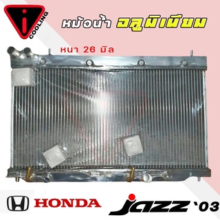 หม้อน้ำ HONDA Jazz GD แจ๊ส 03 อลูมิเนียมทั้งใบ เกียร์ออโต้ AUTO หนา 26 มิล **สั่ง 1 ใบต่อคำสั่งซื้อ**