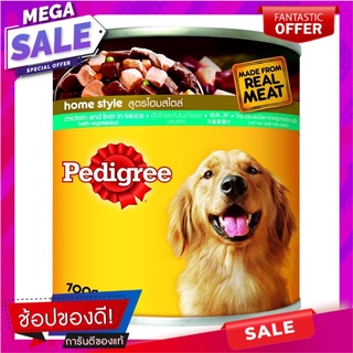 เพดดิกรีกระป๋องไก่และตับ 700กรัม. Canned Pedigree Chicken and Liver 700g.