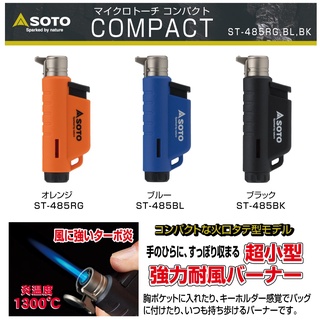 ไฟแช็ค ไฟฟู่ Soto ST-485 Micro Torch Vertical ที่จุดไฟฟู่ พกพา ขนาดเล็ก สามารถเติมแก๊สได้