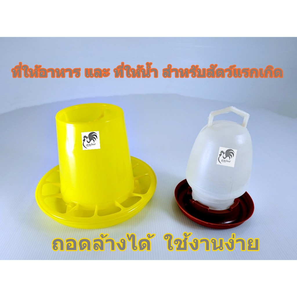 กระบอกอาหาร น้ำ สัตว์เลี้ยง ลูกไก่ ลูกเป็ด ลูกนก สัตว์แรกเกิดอื่นๆ กระบอกให้น้ำ ภาชนะให้อาหารสัตว์