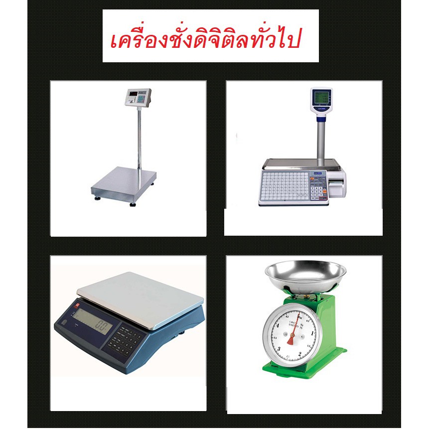 แบตเตอรี่สำหรับเครื่องชั่งดิจิตอลทั่วไปและอื่นๆ 4v/4Ah ราคาประหยัด - รูปที่ 5