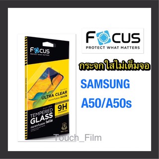 กระจกใสไม่เต็มจอ❌Samsung A50/50s❌ยี่ห้อโฟกัส