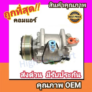 คอมแอร์ ฮอนด้า ซิตี้05-07 คอมเพรสเซอร์ คอม แอร์ Compressor Honda City 2005 Vtec คอมเพลสเซอร์ คอมแอร์รถยนต์