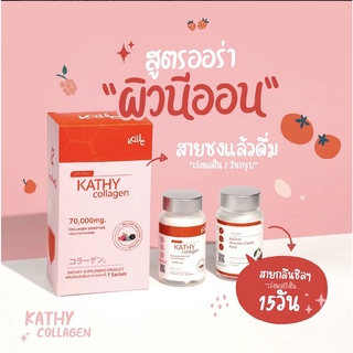 1แถม1🚀 Kathy collagen ขาวไวใสสะท้อนแสง คอลลาเจนเพื่อผิวขาวใส รักษาสิว ฝ้า กระ เห็นผลใน1กล่องแรก