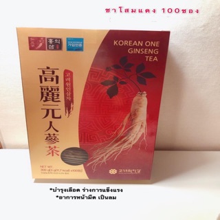 ลดสต๊อก👄แท้ ชาโสมแดงและชาโสมเกาหลี 100 ซอง/และ50ซอง / กล่อง Korean one Ginseng Tea