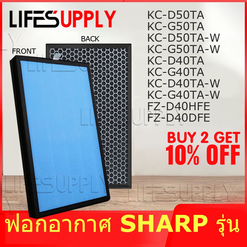 แผ่นกรอง สำหรับ เครื่องฟอกอากาศ Sharp FZ-D40HFE KC-D50TA-W/B KC-G50TA-W KC-G40TA-W/B KC-D40TA-W FZ-D