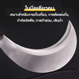 --MXM--เคียวเหล็กแมงกานีส มีดหวดหญ้า ใบมีดคมทนแข็งแรงเหมาะสำหรับเข้าสวนตัดกิ่งไม้ตัดหญ้าหรือใช้งานอื่นๆ