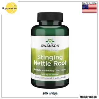 Swanson, Stinging Nettle Root, 500 mg 100 Capsules